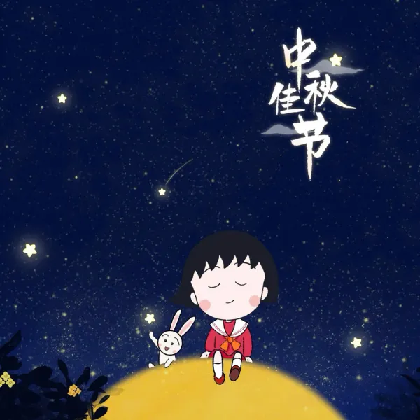 avatar maruko cùng bầu trời muôn vàn ánh sao