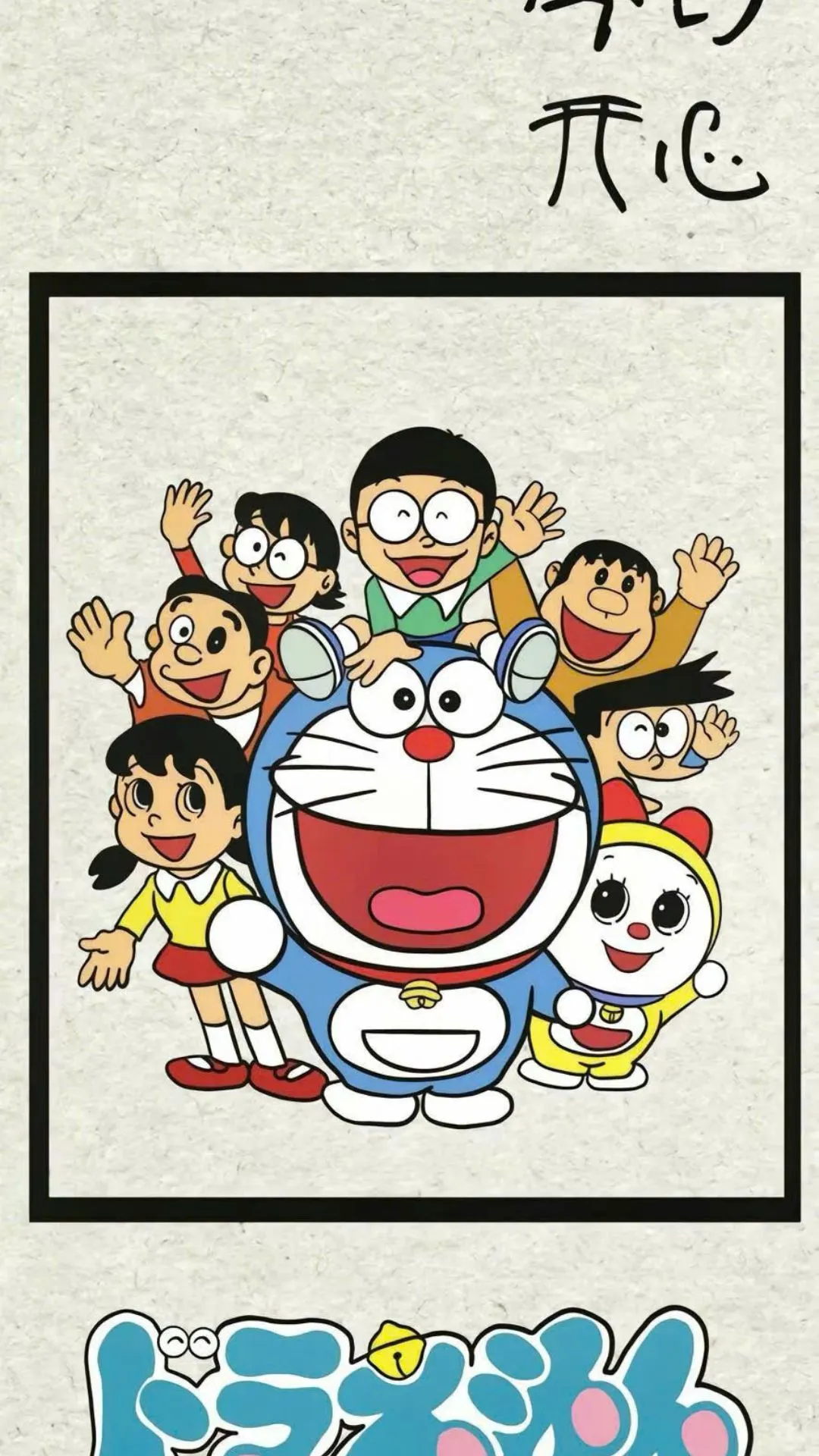 hình nền điện thoại Doraemon cực dễ thương cùng những người bạn